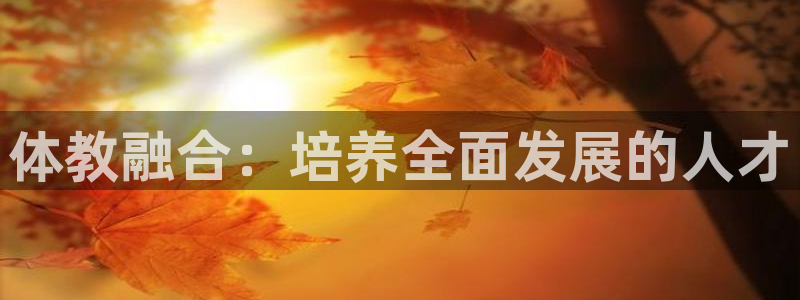 181熊猫体育